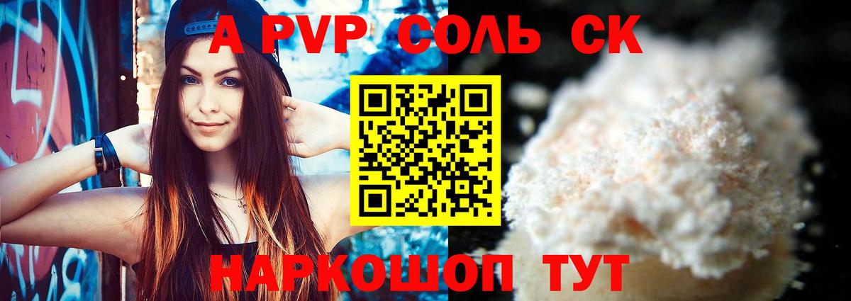 А ПВП СК Заволжье