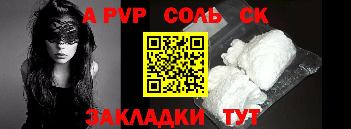 A-PVP Crystall  Альфа ПВП кристаллы  Заволжье  Альфа ПВП мука  Вход с VPN 