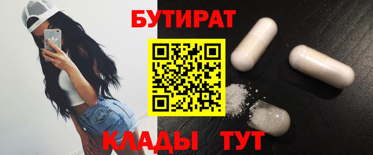Бутират Butirat  Вход с VPN  Бутират  Заволжье 