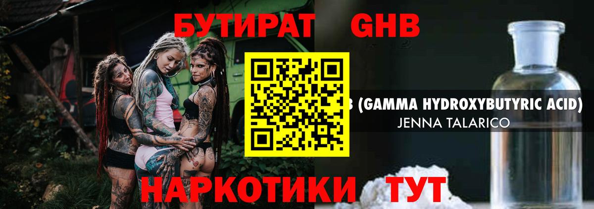 Бутират буратино Заволжье