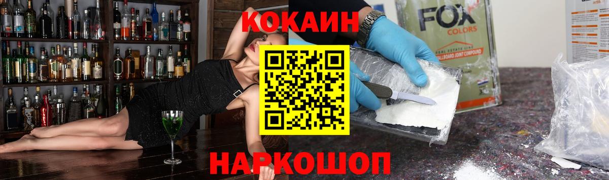 Заволжье  Кокаин VHQ  Вход с VPN  COCAIN  Cocaine Эквадор 