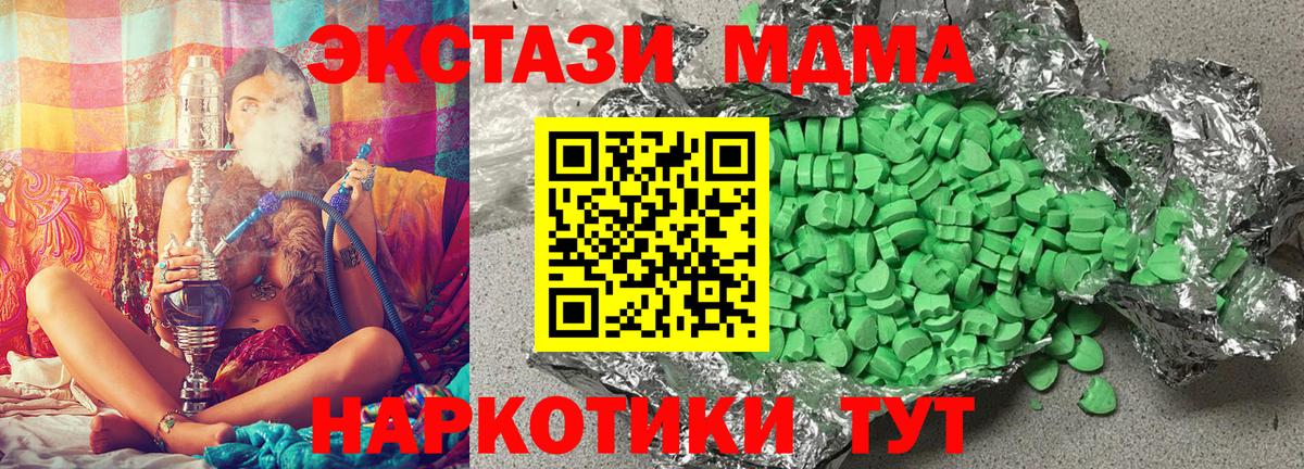 Мефедрон кристаллы  МДМА  ГАШ  APVP СК кристаллы  Наркошоп  Марихуана  Заволжье  Вход с VPN  МЕТ 