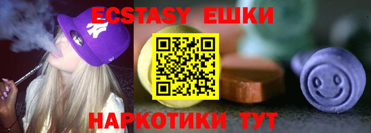 ЭКСТАЗИ louis Vuitton  Ecstasy TESLA  Ecstasy  Заволжье  Вход с VPN 