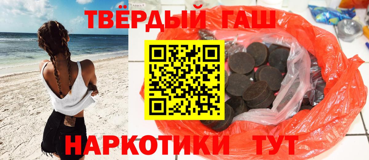 ГАШ VHQ  Вход с VPN  ГАШИШ  Гашиш Premium  Заволжье 