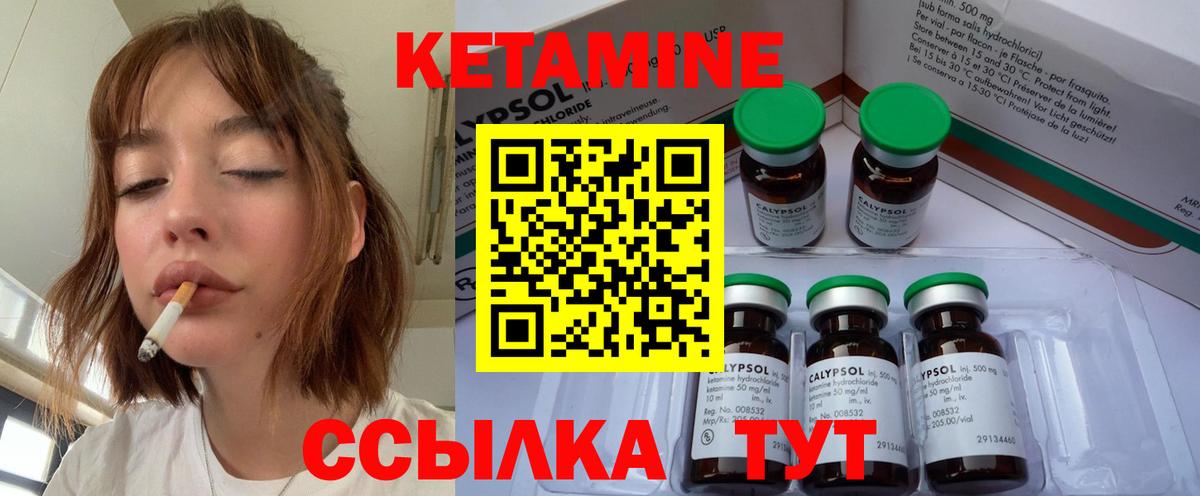 Заволжье  Кетамин VHQ  Вход с VPN 