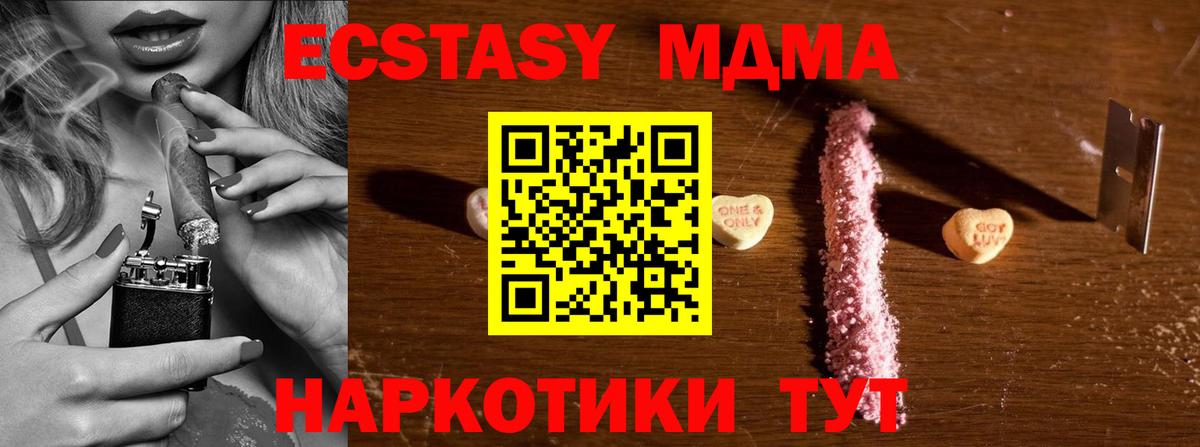Заволжье  MDMA  МДМА Molly  Вход с VPN  MDMA Molly 