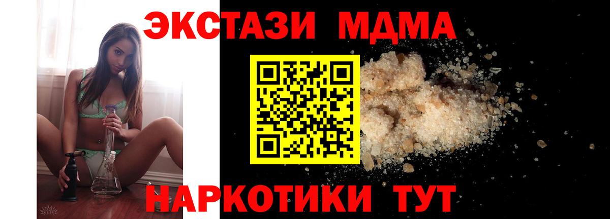 МДМА кристаллы Заволжье