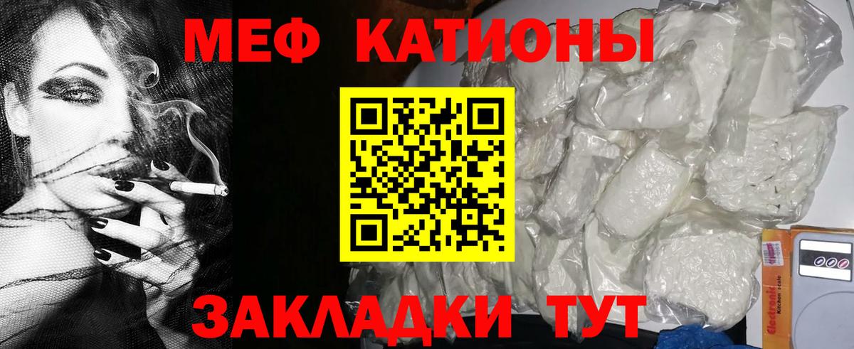 МЕФ  Меф  Вход с VPN  Заволжье  Мефедрон кристаллы  Мефедрон 4 MMC 