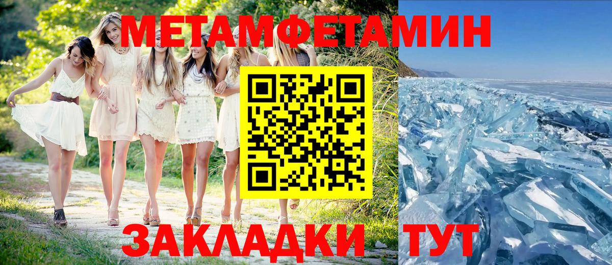 МЕТАМФЕТАМИН витя Заволжье