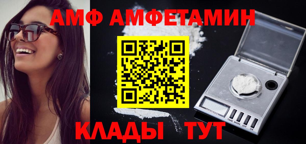 МЕТАМФЕТАМИН пудра  Вход с VPN  МЕТАМФЕТАМИН пудра  Заволжье 