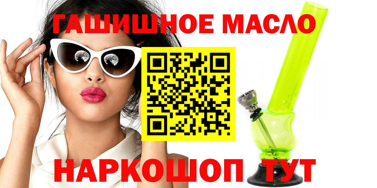 Дистиллят ТГК гашишное масло Заволжье