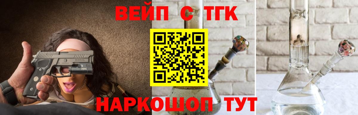 ТГК жижа  Вход с VPN  ТГК концентрат  Заволжье 